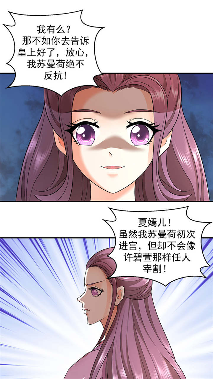 第14章：你斗不过我10