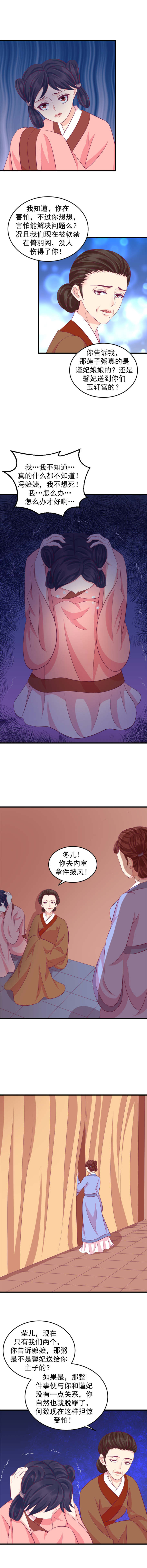 第78章：需要丫环了3