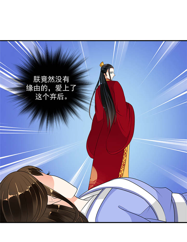 第31章：这一局，碧萱胜！9