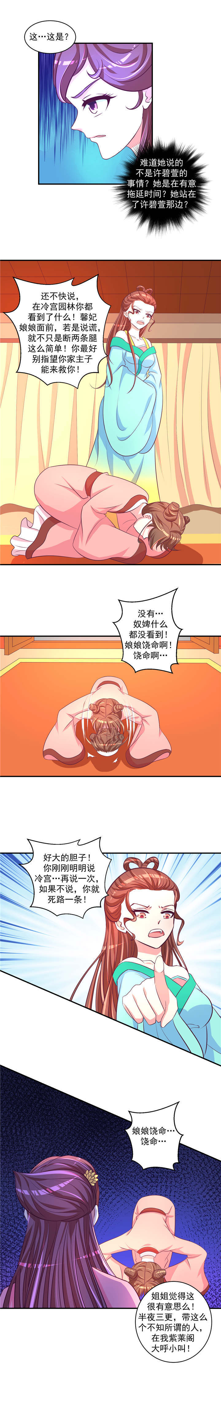 第41章：灭九族！1