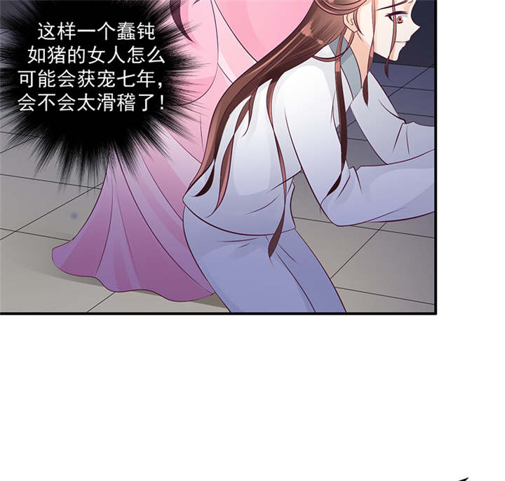 第39章：地牢里的夏嫣儿21