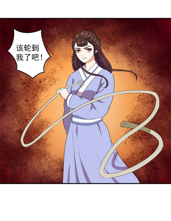 第25章：我不会放过你的18