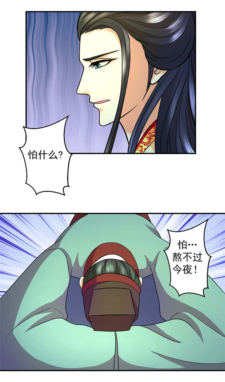 第17章：出冷宫？9