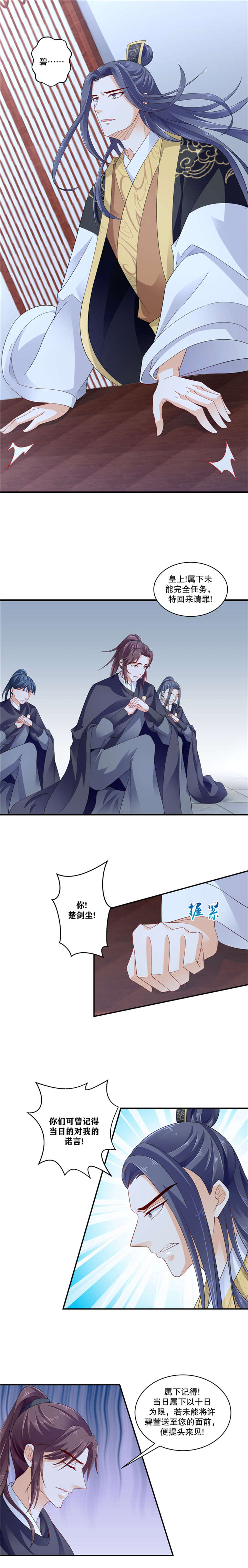 第102章：到底怎么回事3