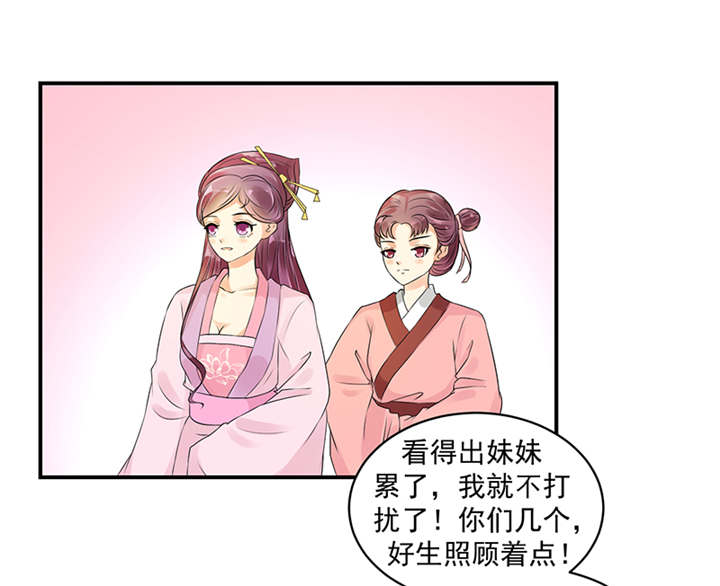 第38章：圣旨到23