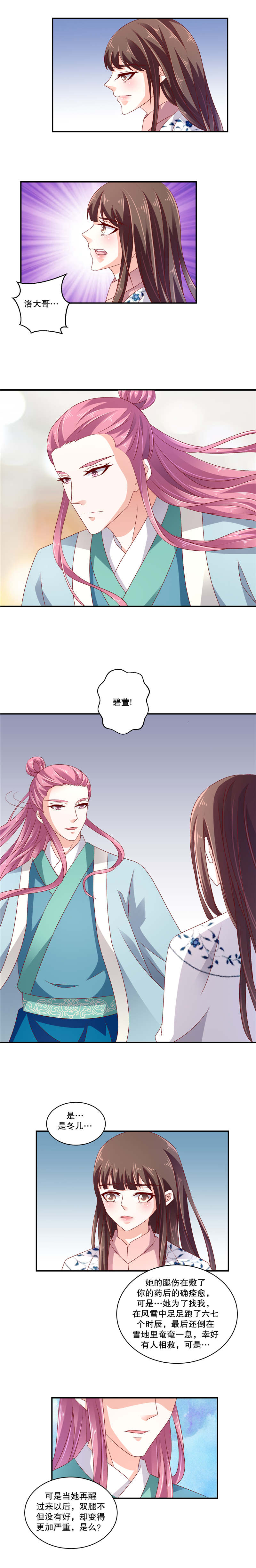 第115章：你会回来么？3