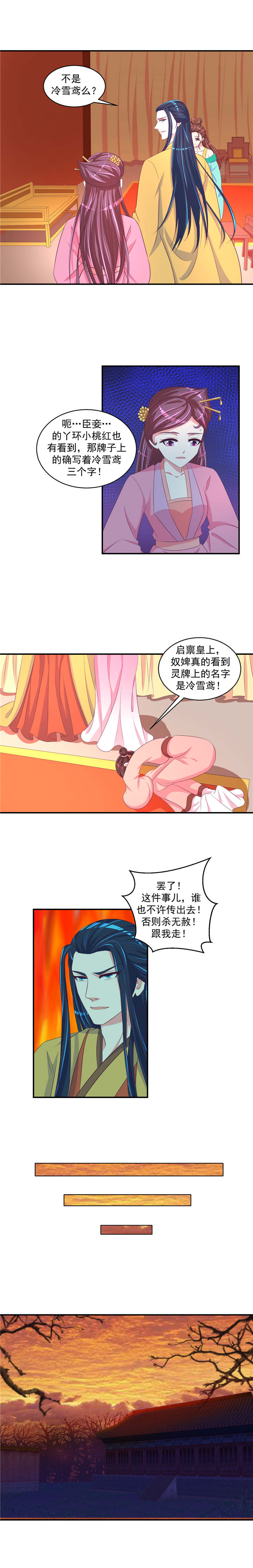 第50章：让我去死！0