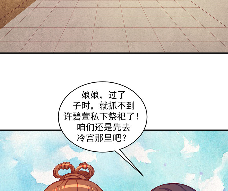 第48章：偶遇？机会！33