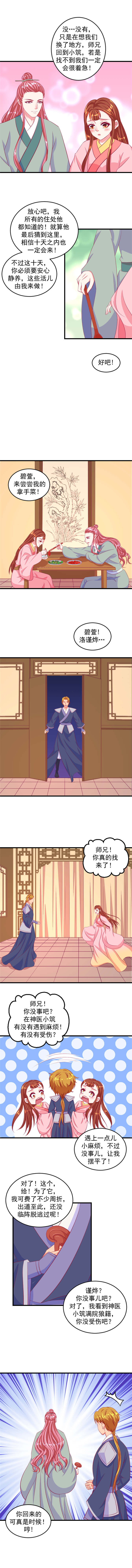 第75章：我会心疼啊2