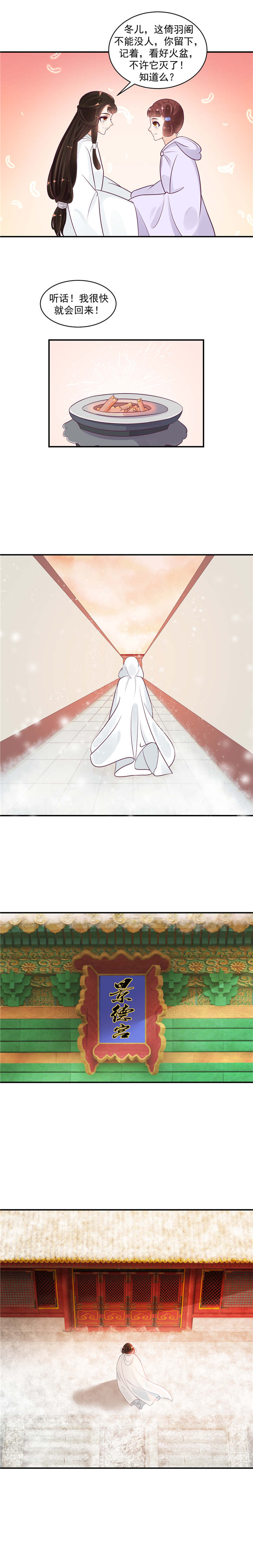 第45章：师妹？碧萱？！1