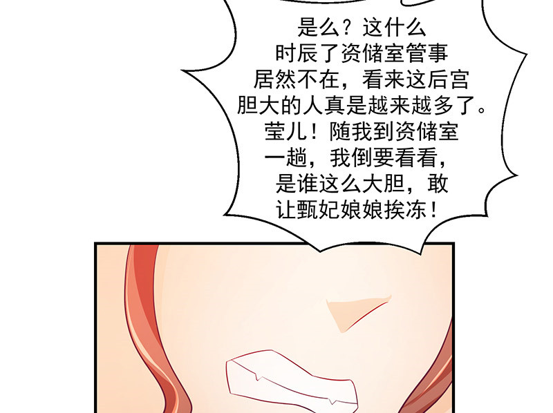 第48章：偶遇？机会！27
