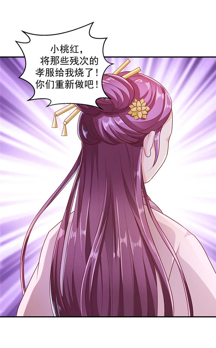 第22章：奴婢的贱手，踩两下没什么！4