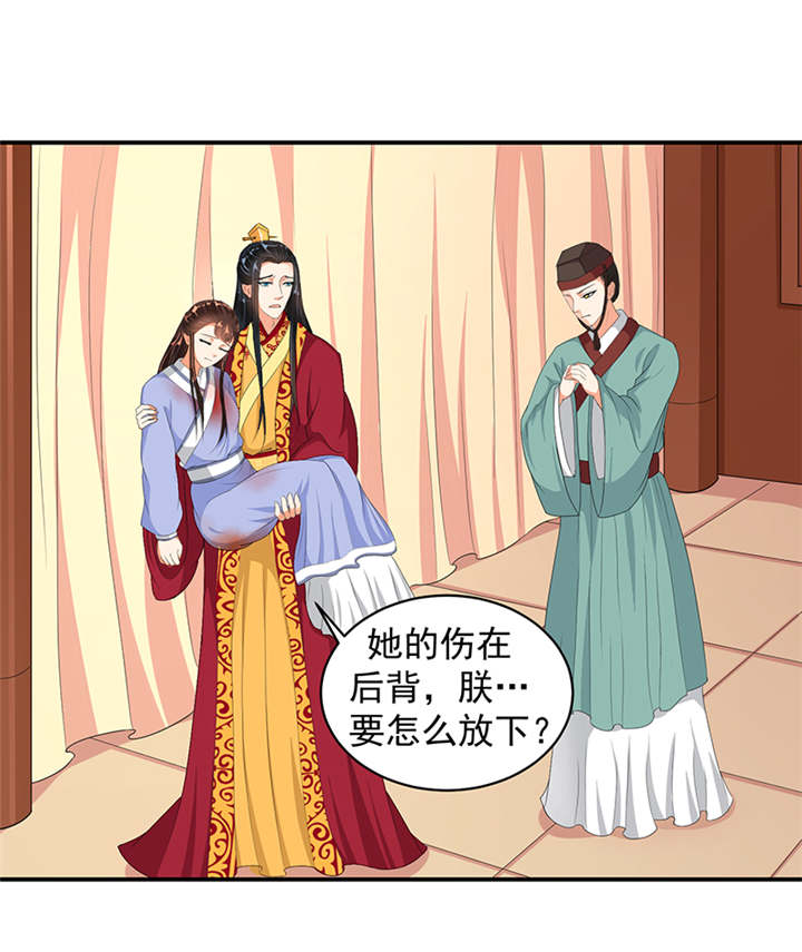 第32章：厚爱无需多言27