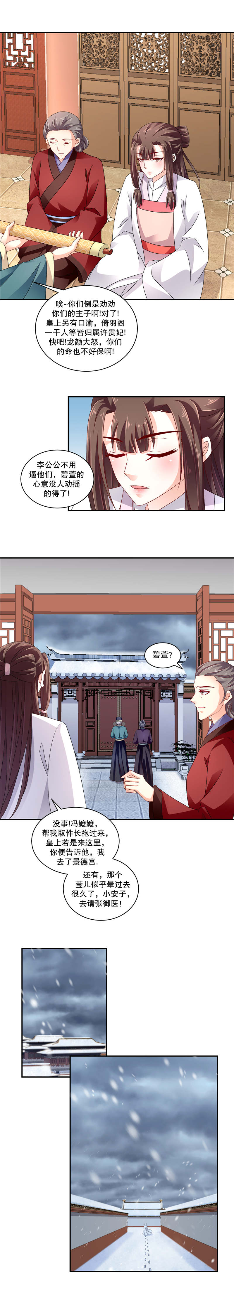 第112章：你还我女儿2