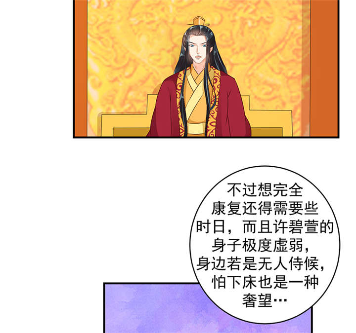 第36章：皇上夜无眠34