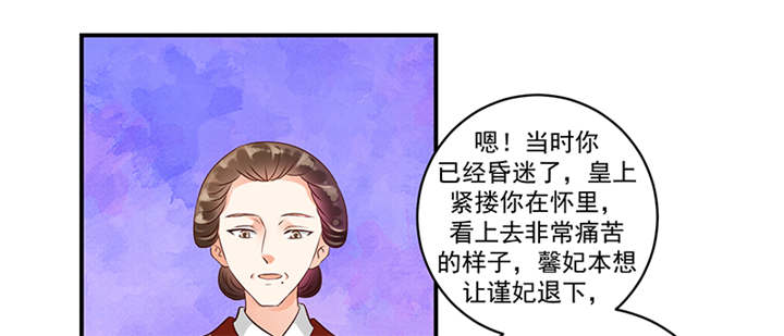 第36章：皇上夜无眠2