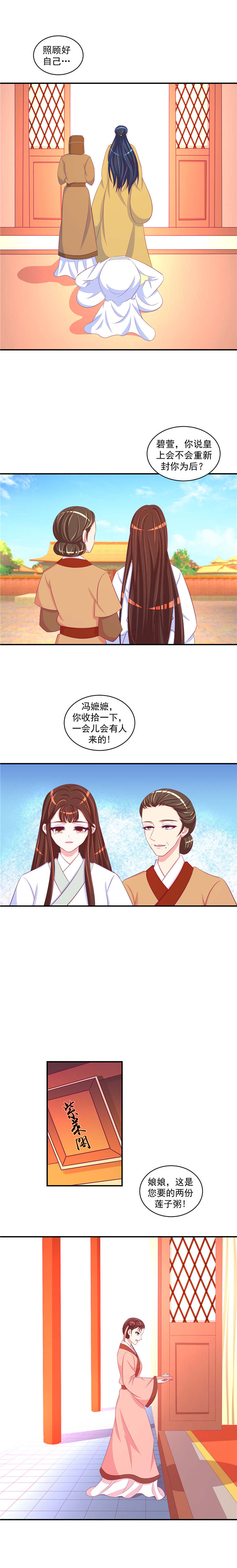 第58章：好好照顾自己3