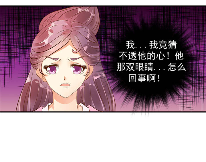 第34章：苏曼荷的‘偶遇‘21