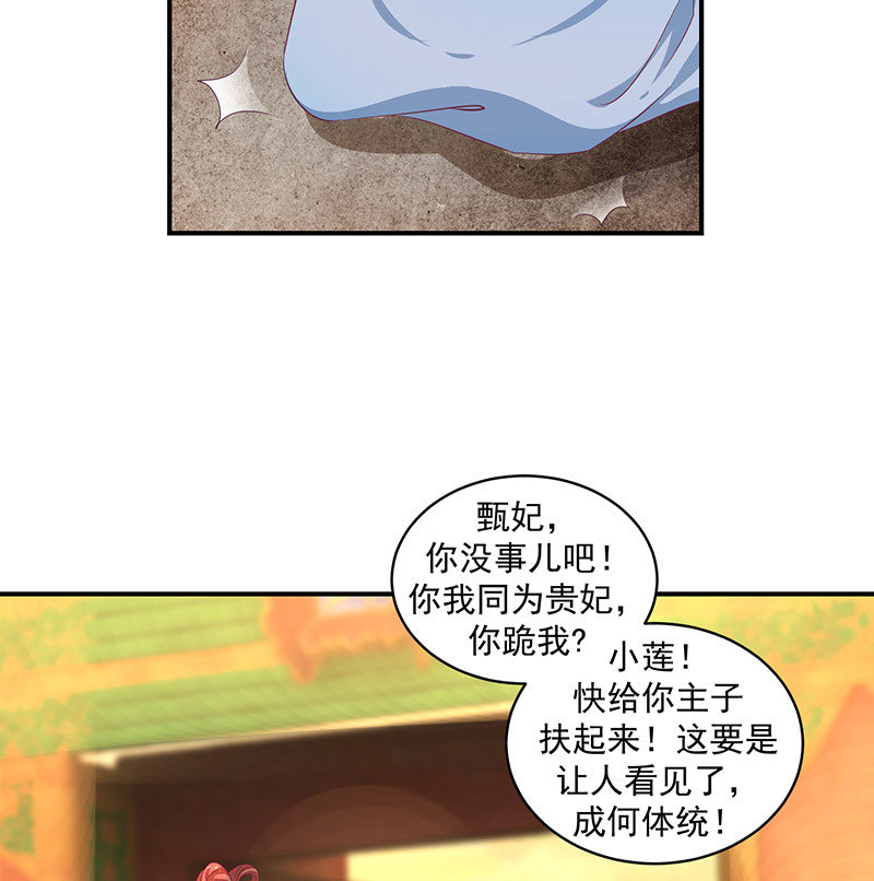 第48章：偶遇？机会！18