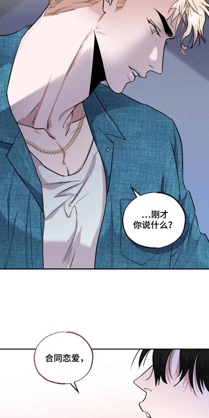 第51章：到此为止吧27