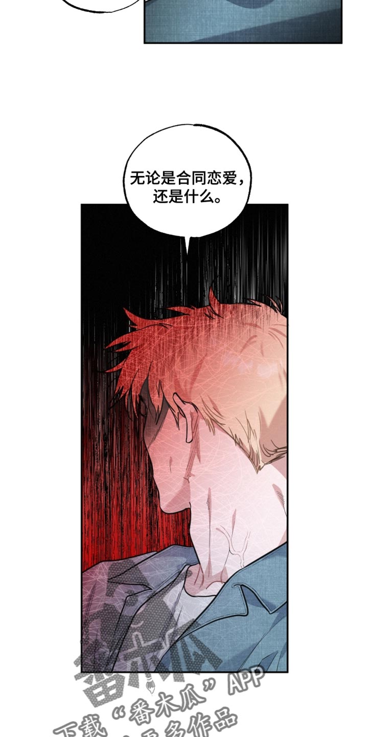 第53章：我应该得到他的爱5