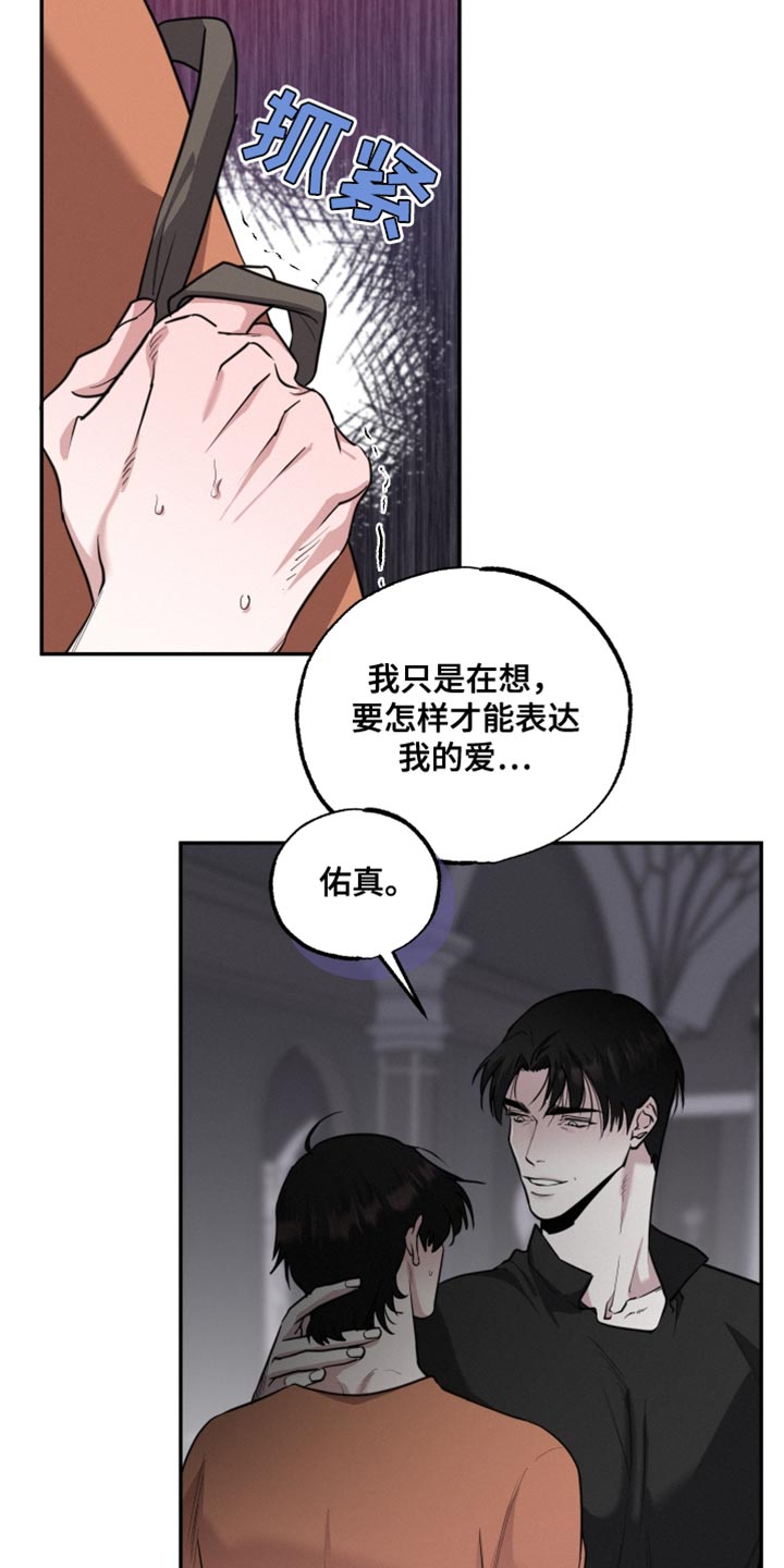 第50章：证明爱情15