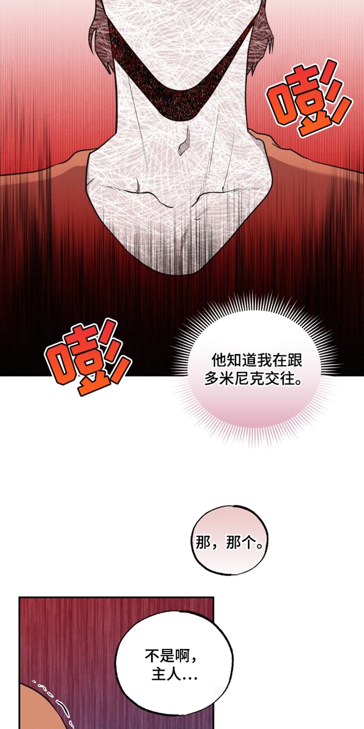 第50章：证明爱情14