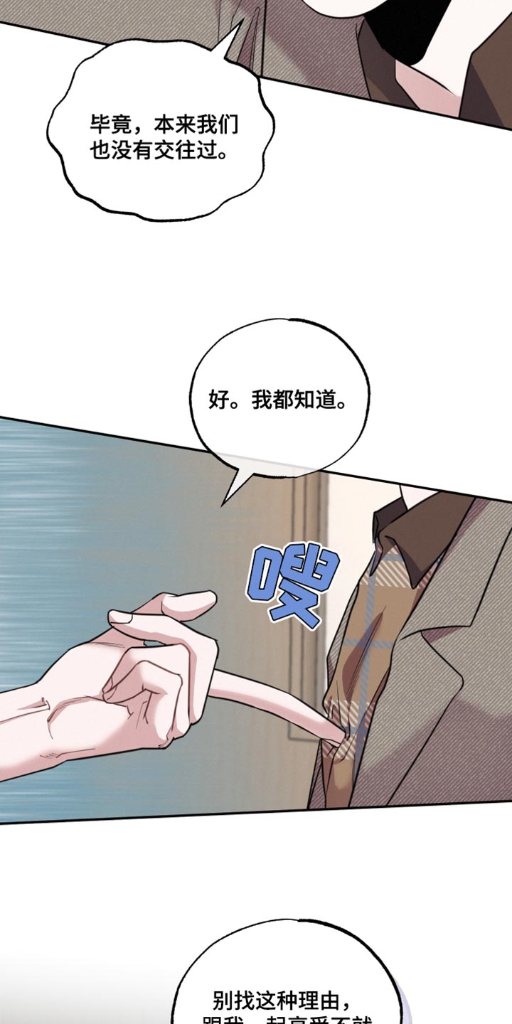 第52章：真的很有趣8