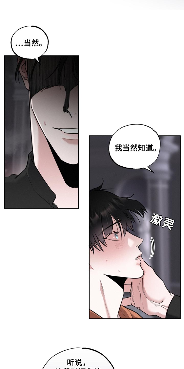 第50章：证明爱情10