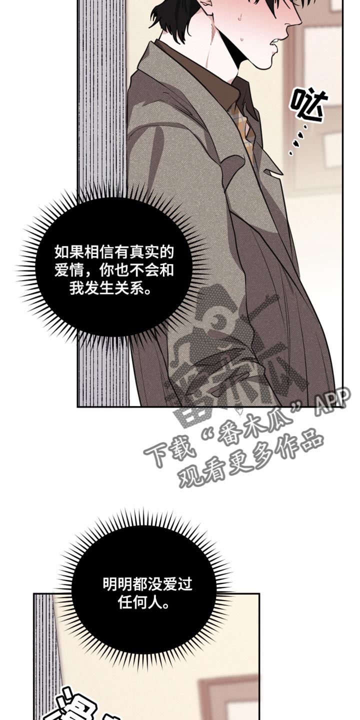 第53章：我应该得到他的爱8