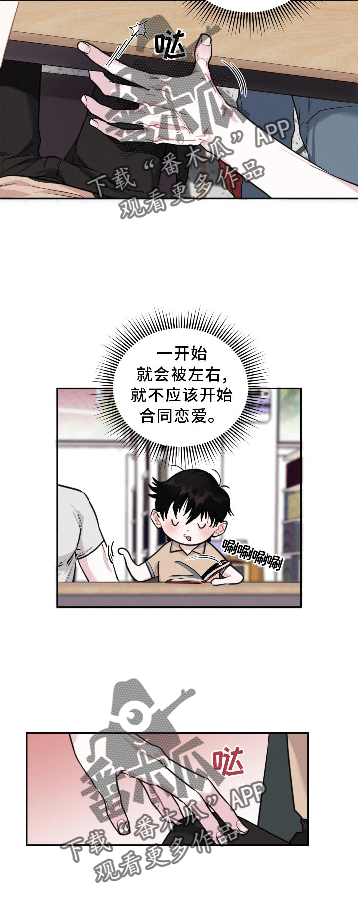 第23话2