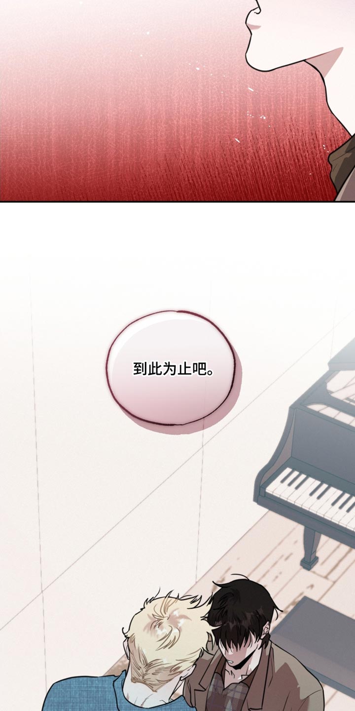 第51章：到此为止吧28