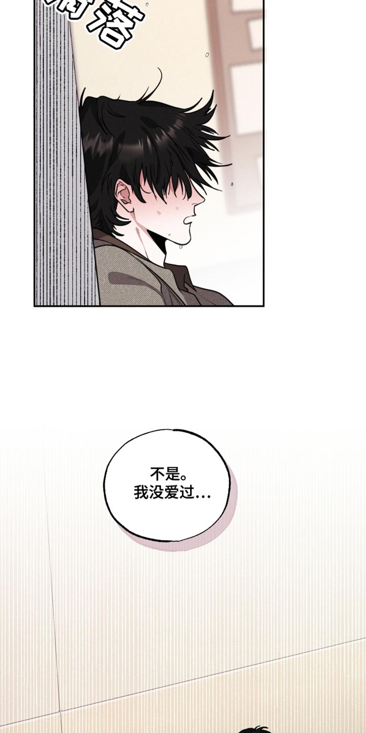 第53章：我应该得到他的爱9
