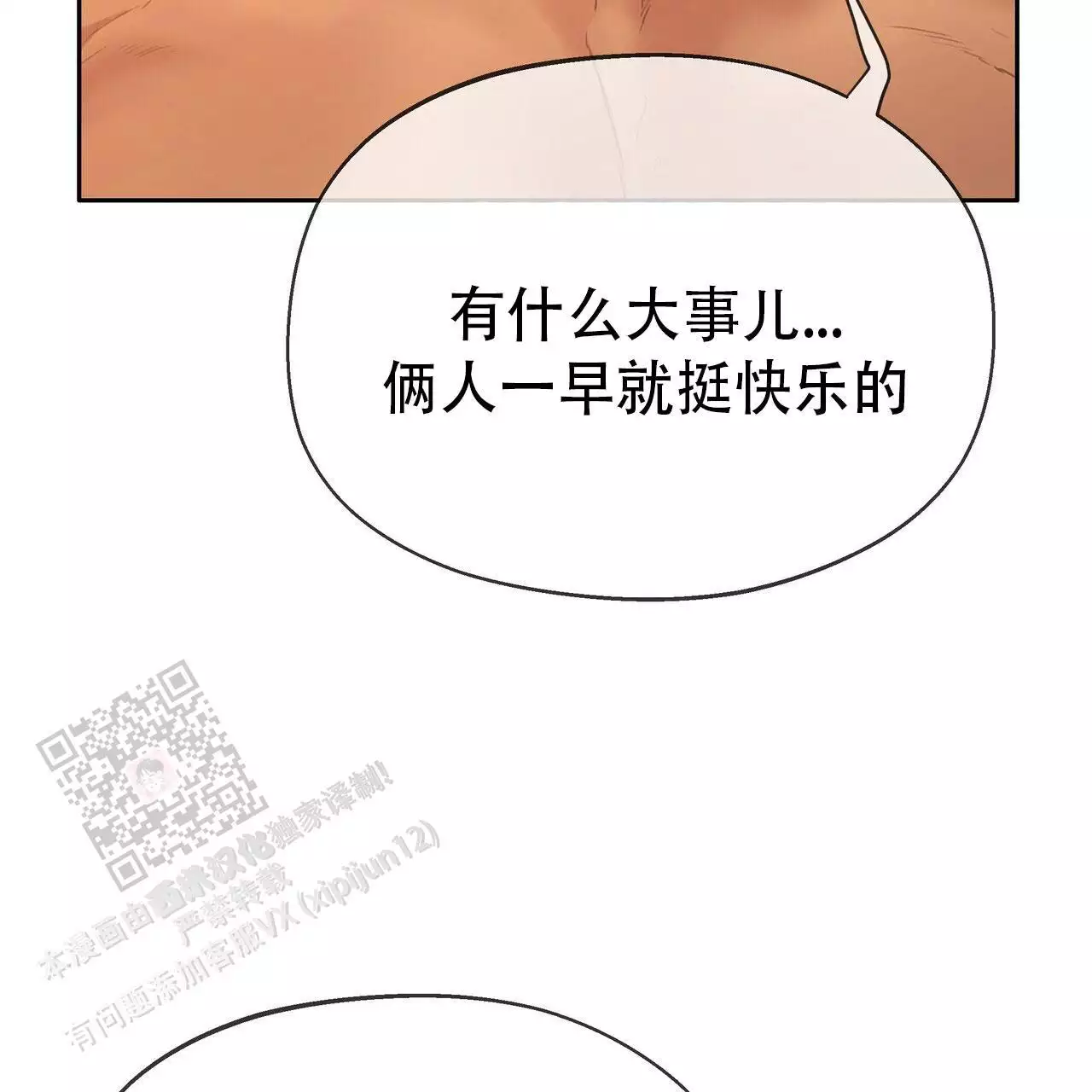 第39话73