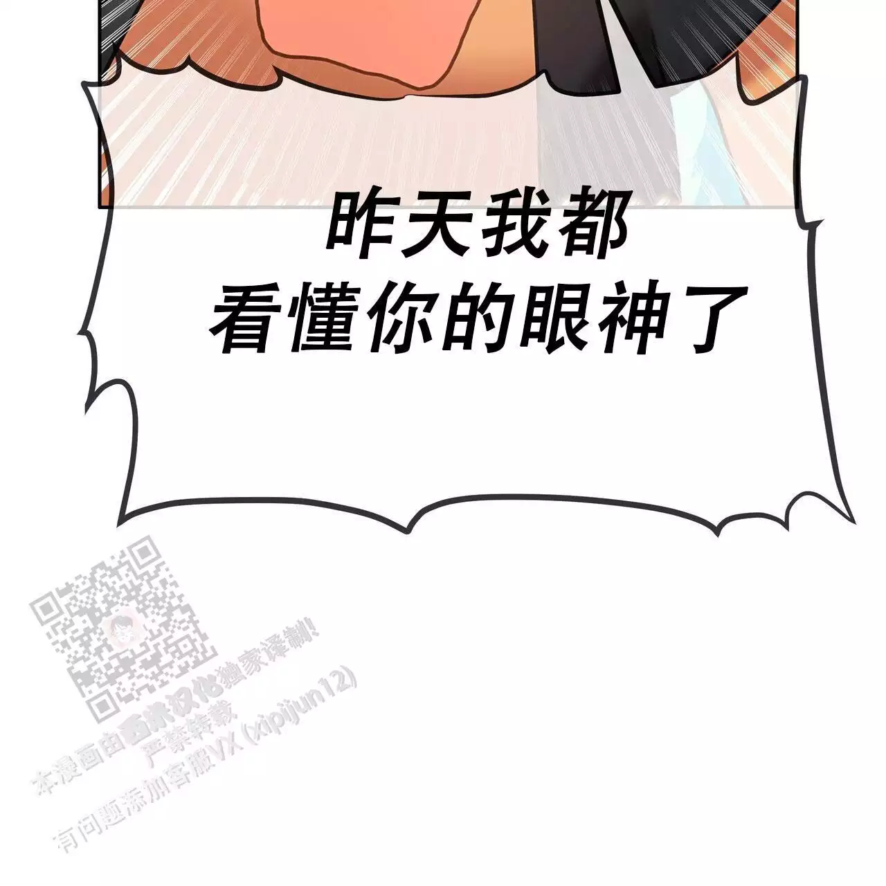 第40话79