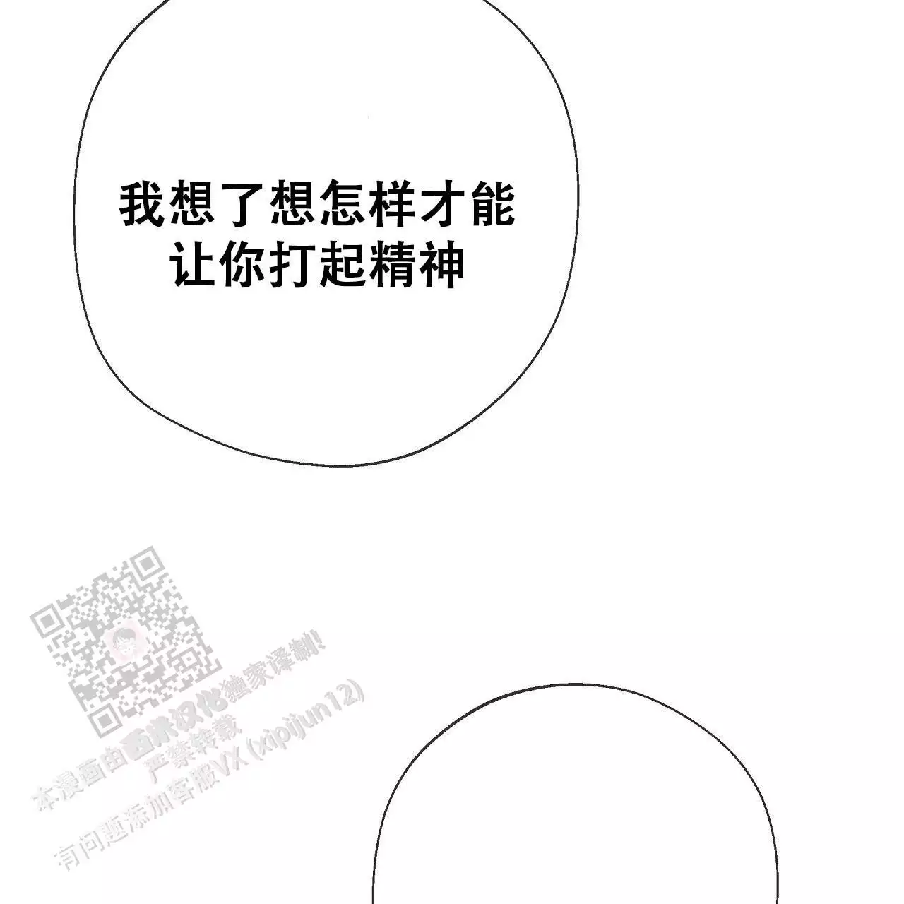 第38话6