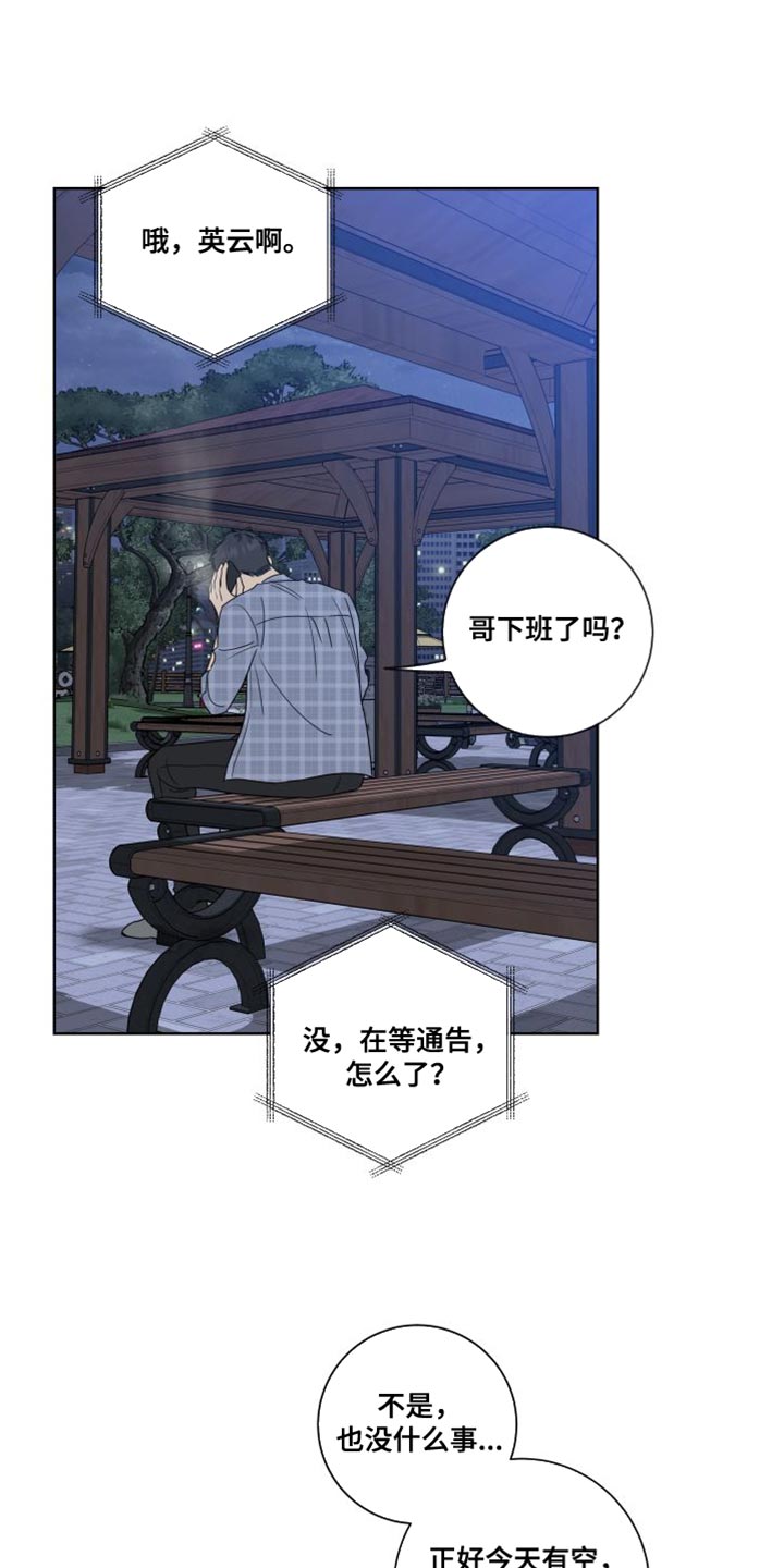 第45章：有意藏起来12