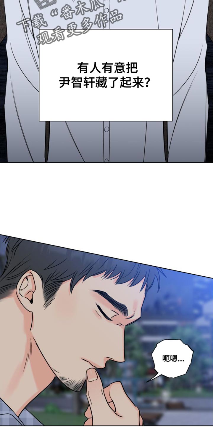 第45章：有意藏起来25