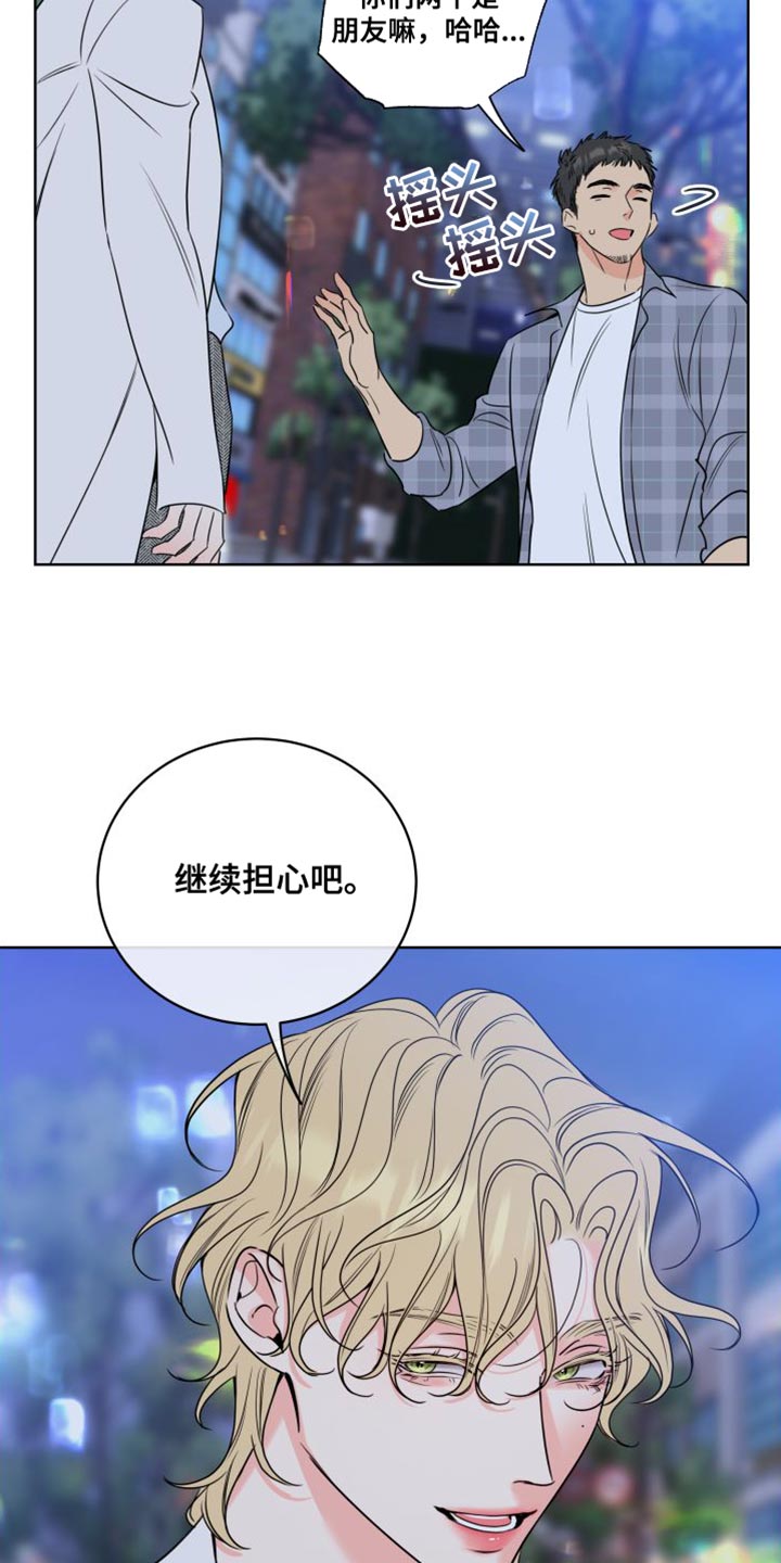 第45章：有意藏起来6