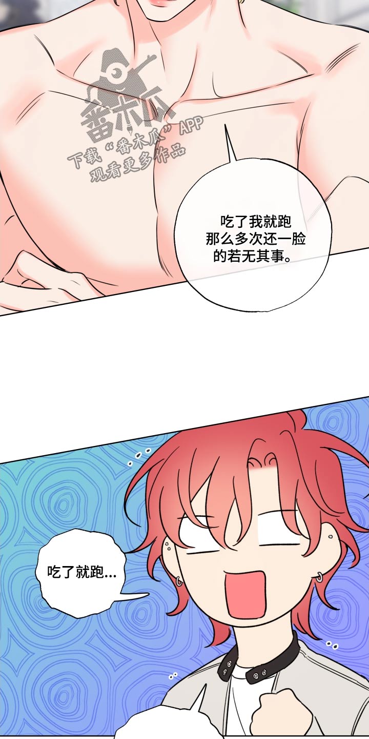 第42章：赶上了9