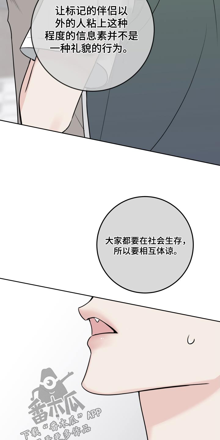 第42章：赶上了22