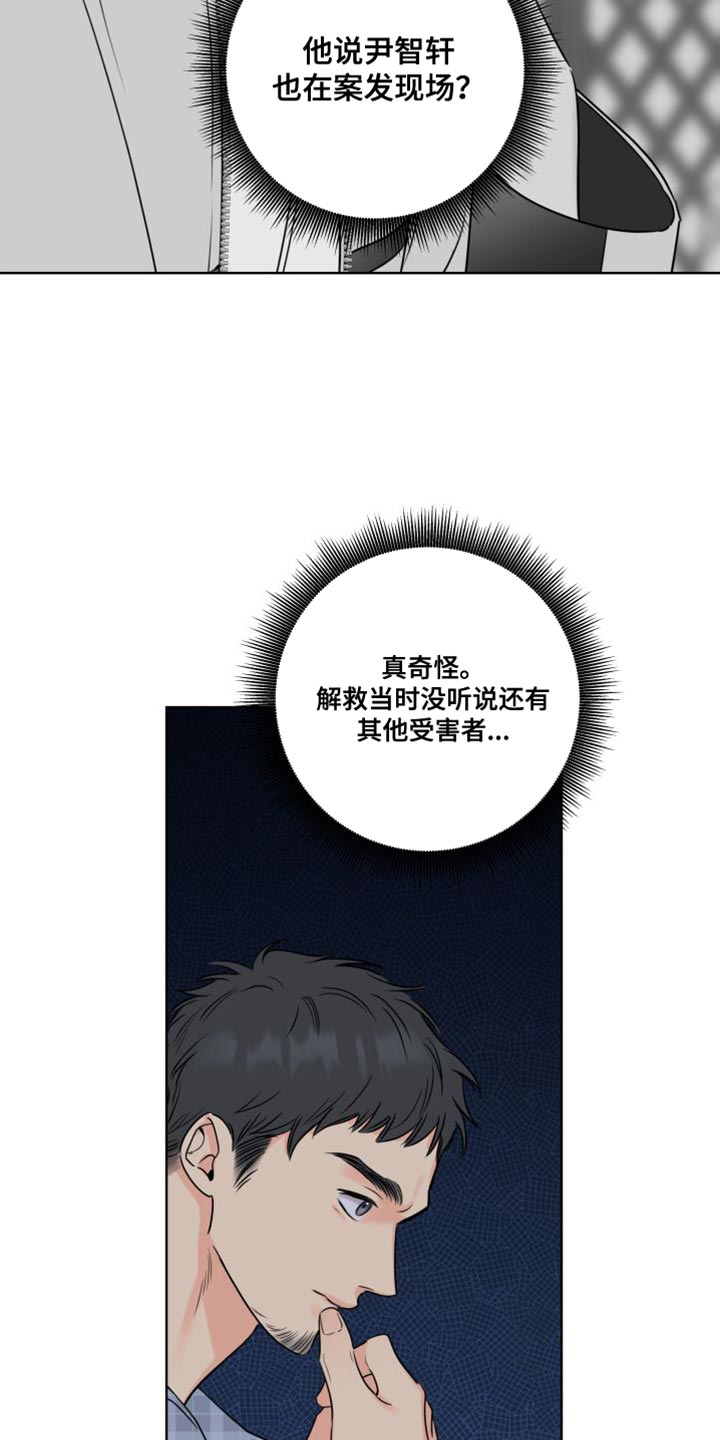 第45章：有意藏起来23