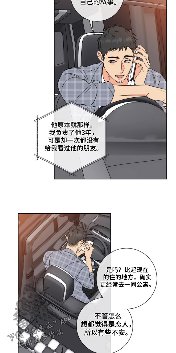 第43章：来得真快6