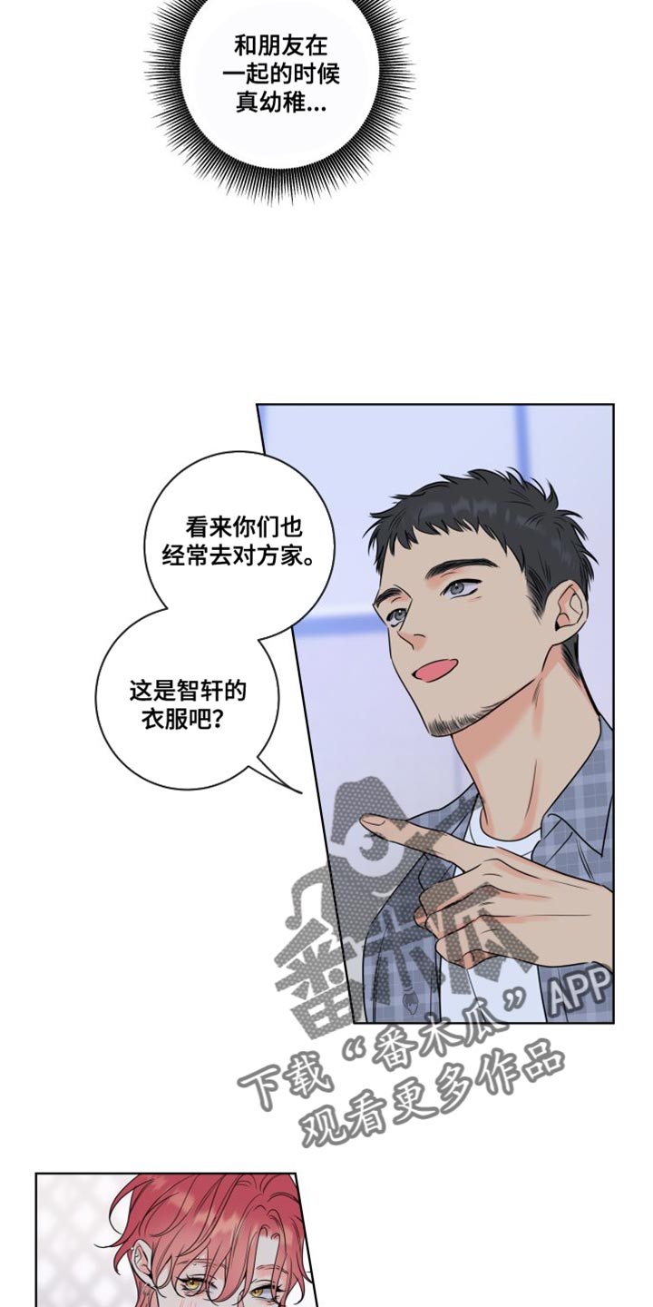 第44章：过度保护6