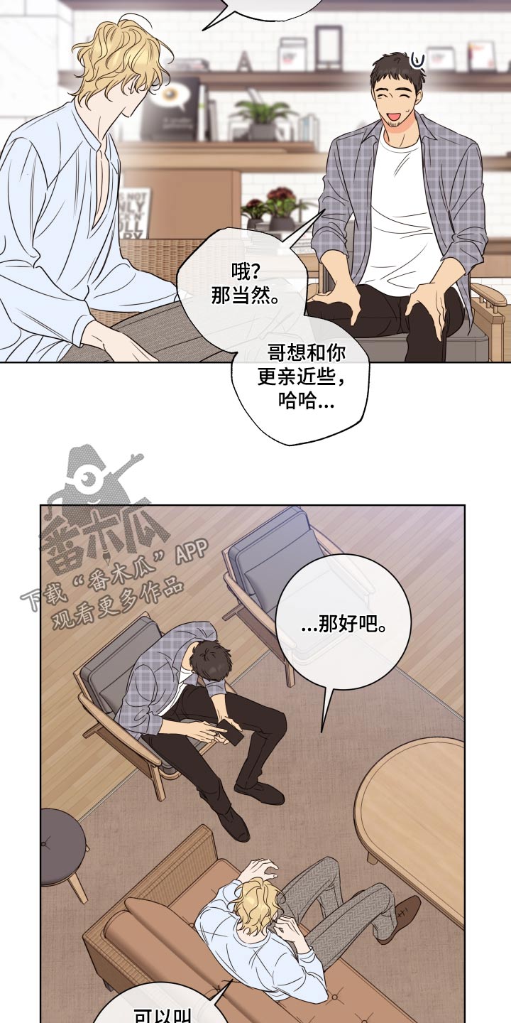 第43章：来得真快13