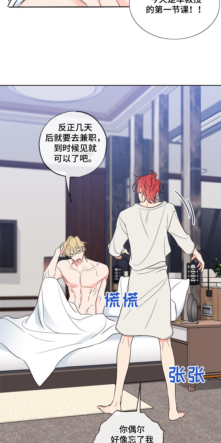 第42章：赶上了4