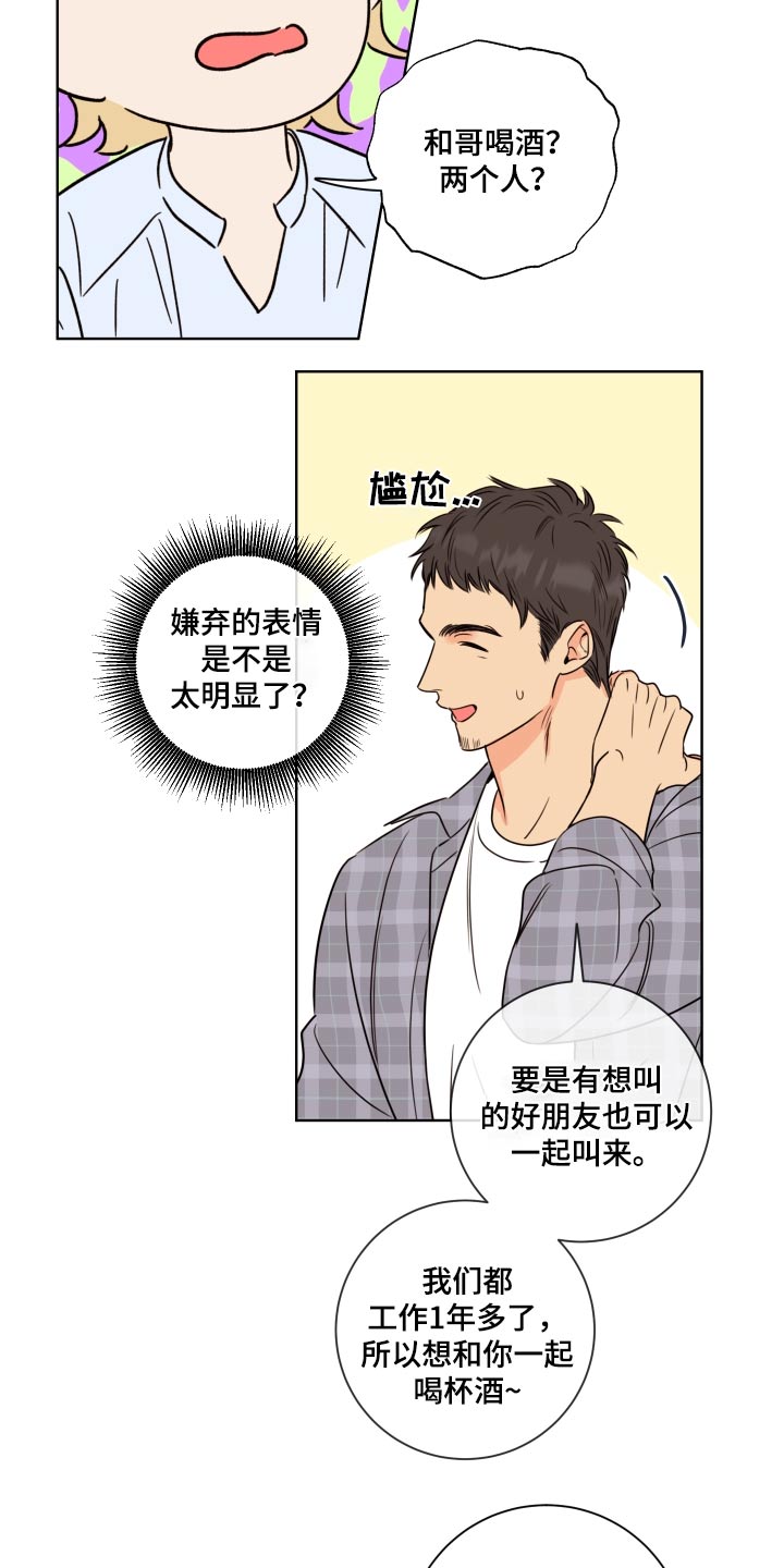 第43章：来得真快11