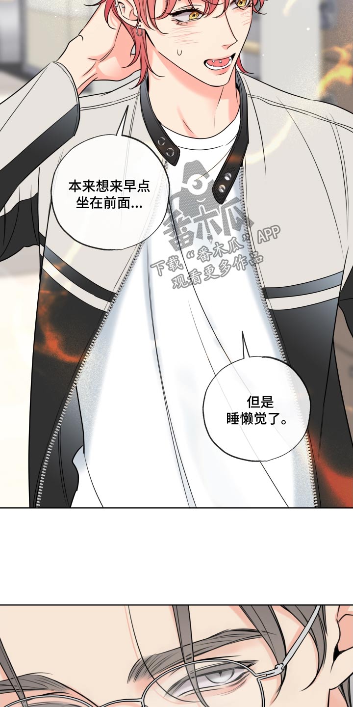 第42章：赶上了18