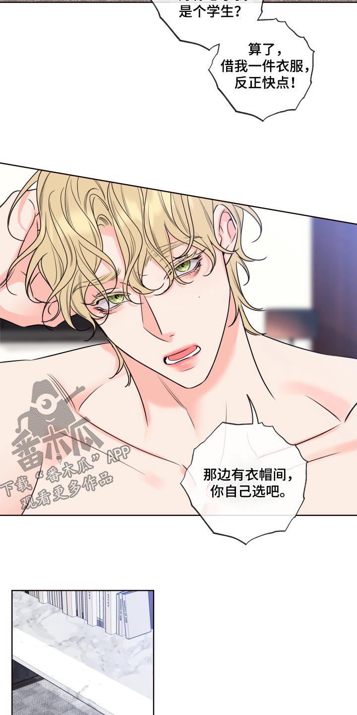 第42章：赶上了5