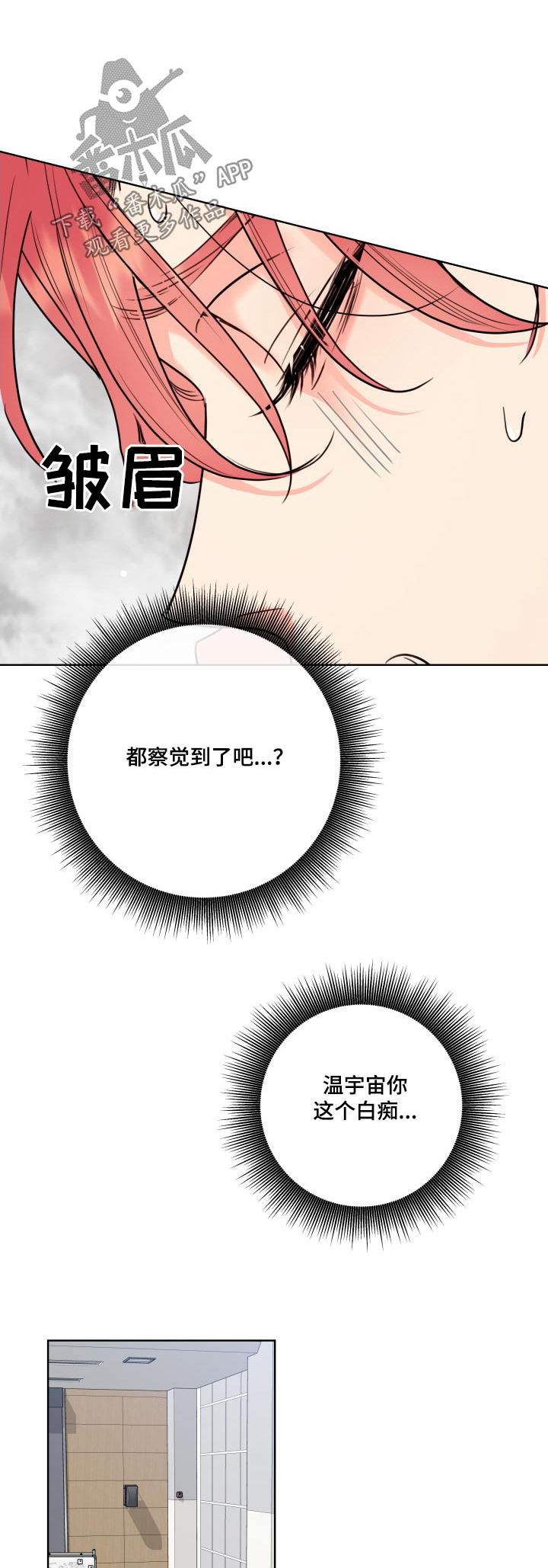 第43章：来得真快0